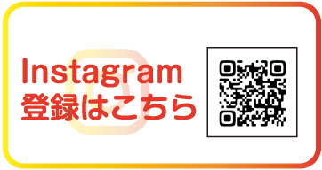 LINE登録