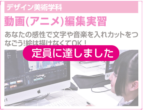 動画(アニメ)編集実習