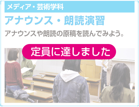アナウンス・朗読