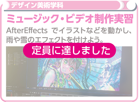 ミュージック・ビデオ制作実習