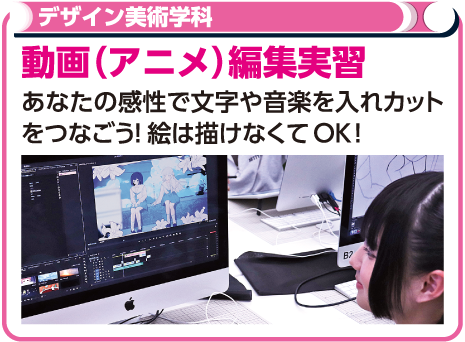 動画(アニメ）編集実習)