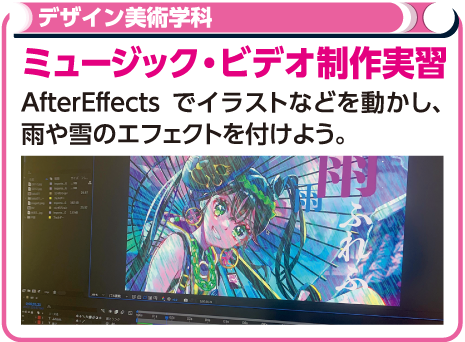 ミュージックビデオ制作実習