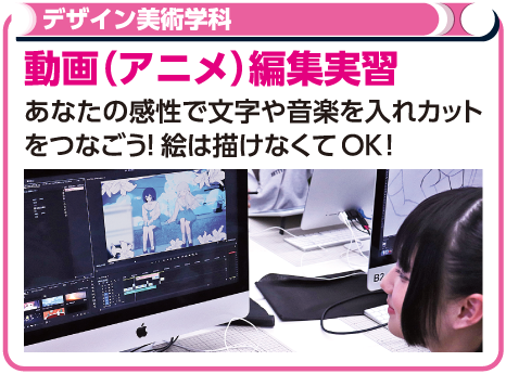 動画アニメ編集実習