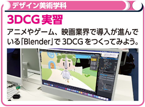 3DCG実習