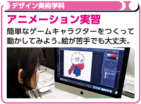 アニメーション実習