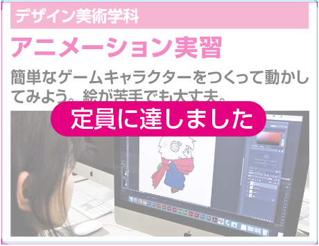 アニメーション実習