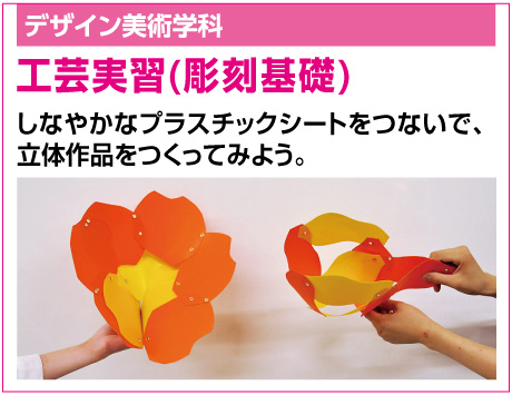 工芸実習(彫刻基礎)