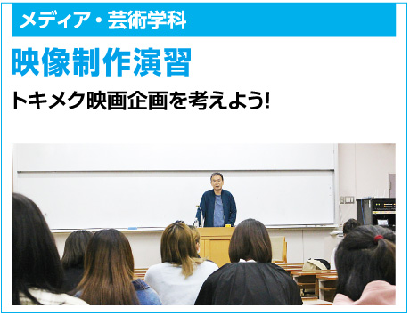 映像制作演習