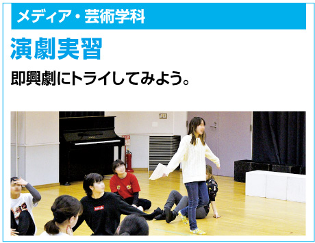 演劇実習