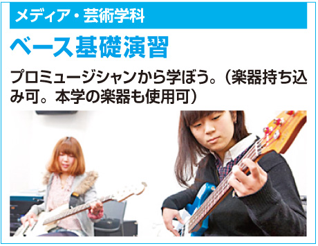 ベース基礎演習