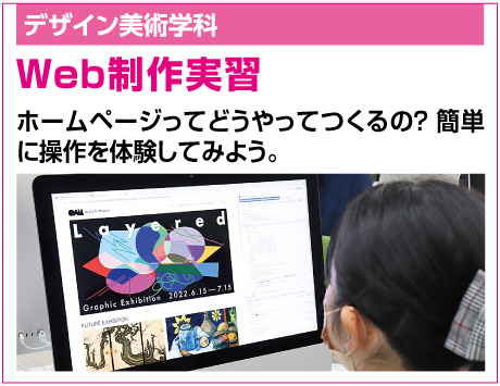 Web制作実習