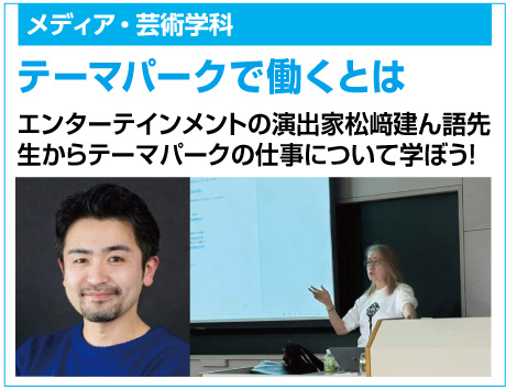テーマパークで働くとは