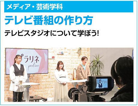 テレビ番組の作り方