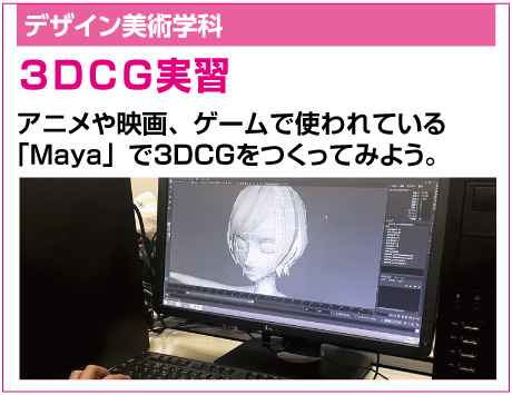 ３ＤＣＧ実習