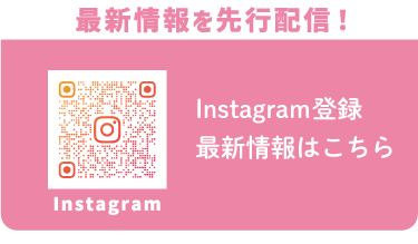 Instagram登録